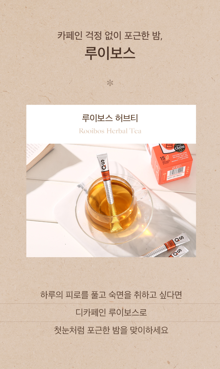 24/7 따뜻한 겨울, 스틱솔로지