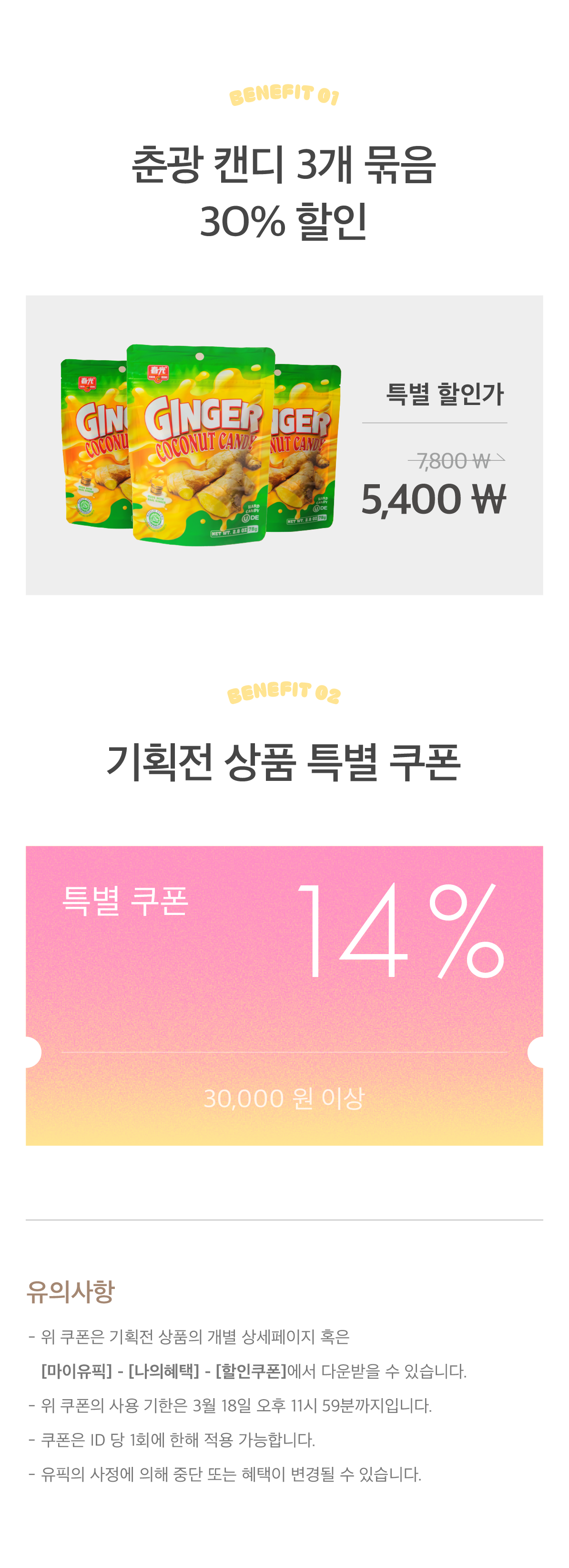 따뜻한 봄날의 빛, 춘광과 함께하는 화이트데이!