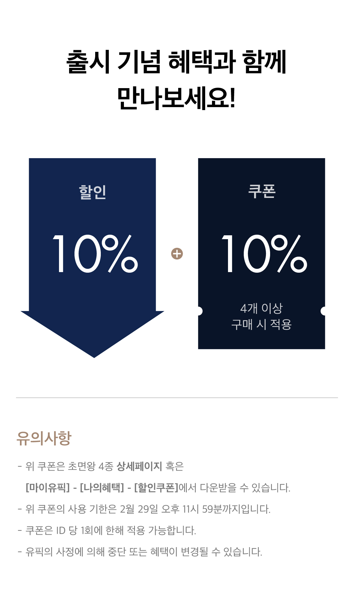 초면왕, 이유 있는 왕의 타이틀