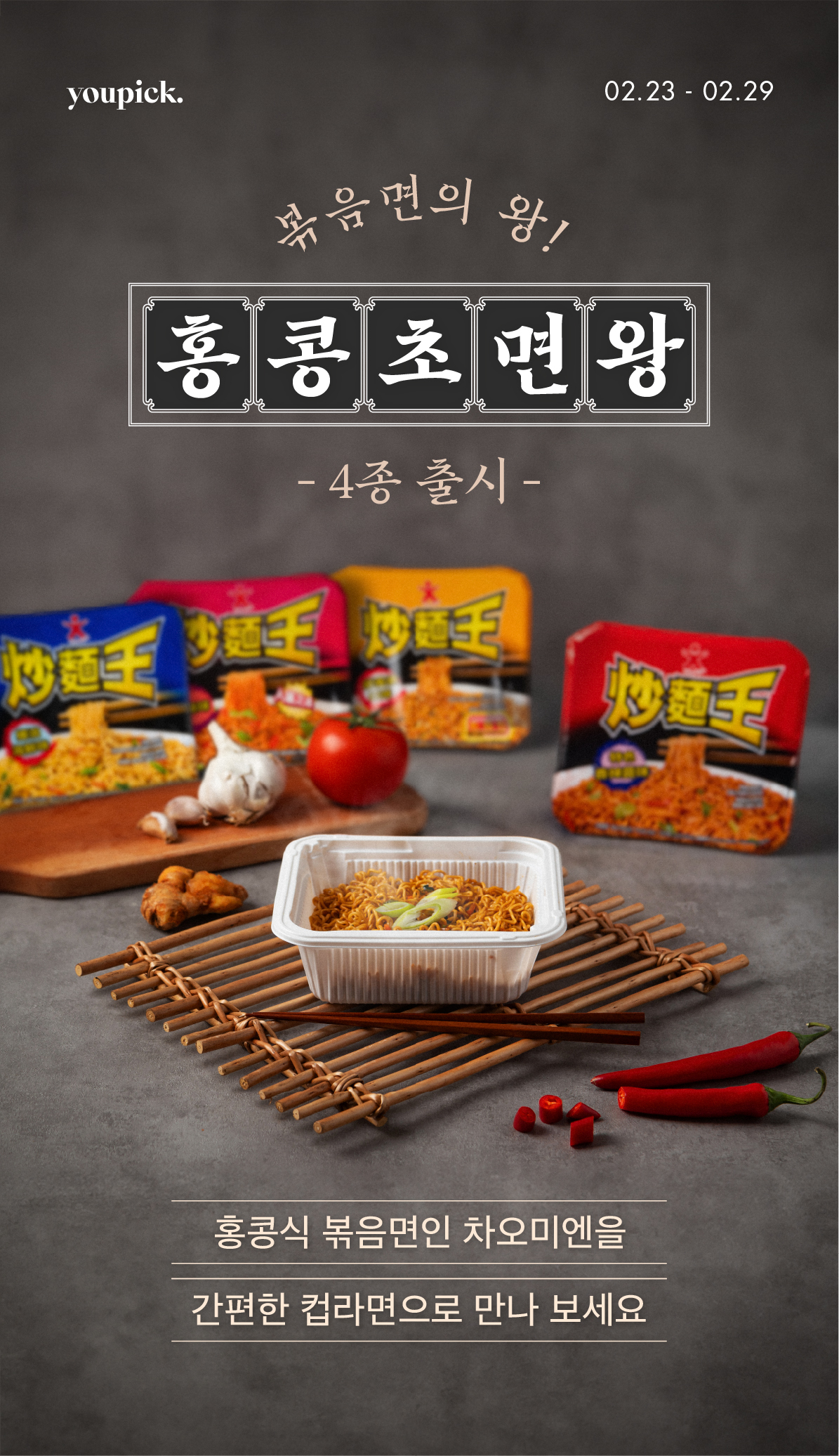 초면왕, 이유 있는 왕의 타이틀