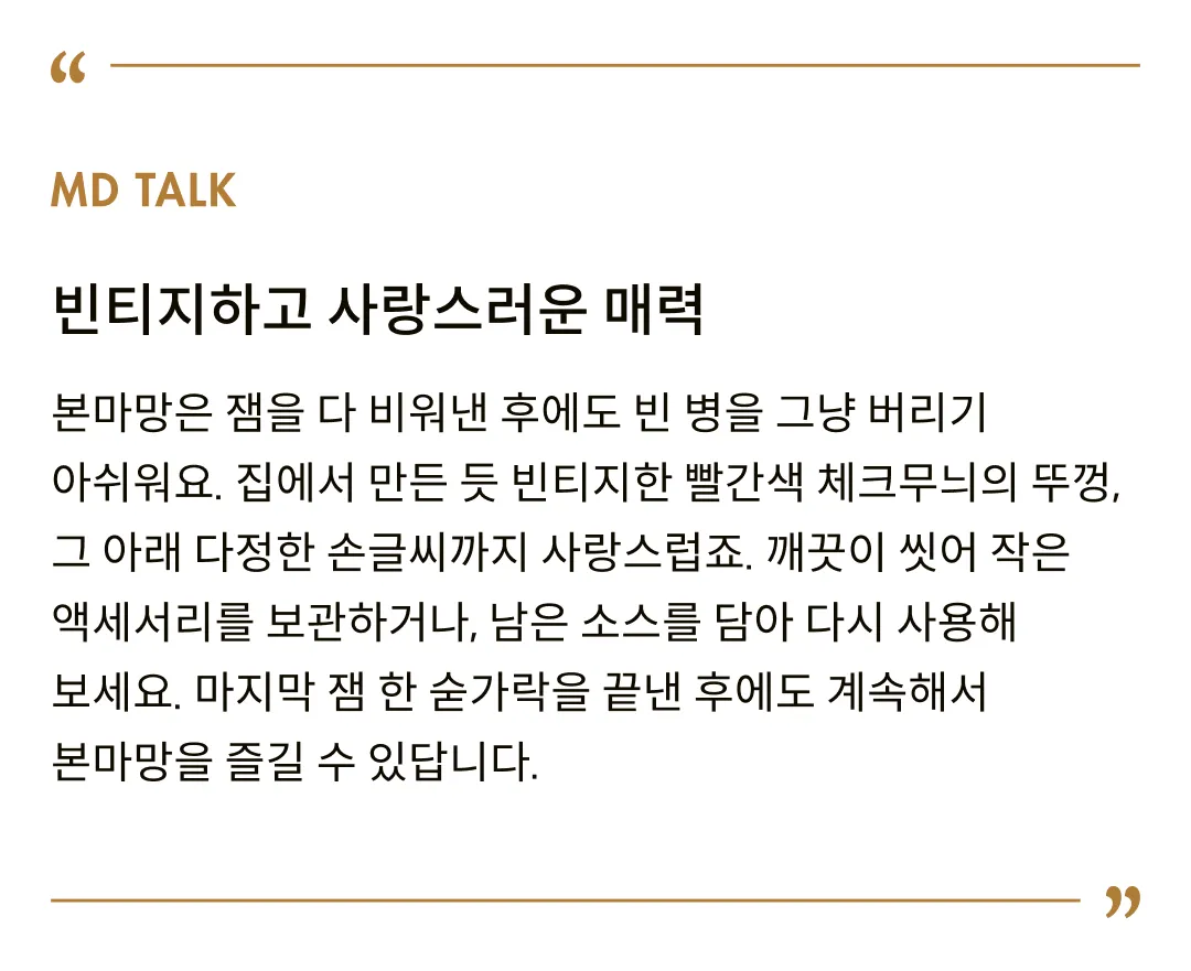 [본마망] 미니 블루베리잼 30g