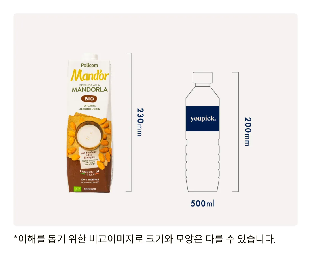 [폴리콤] 유기농 아몬드 드링크 1L