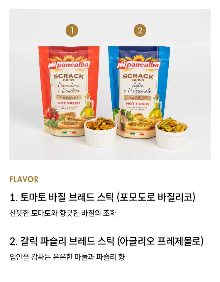 [파네알바] 미니 브레드 스틱 2종