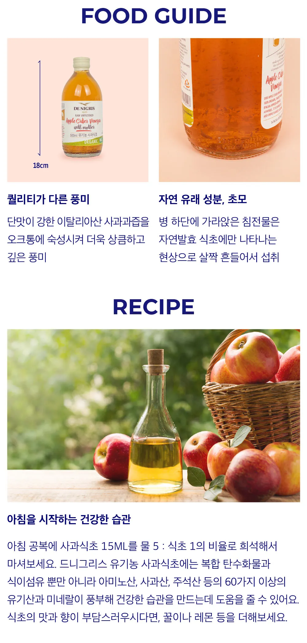 [드니그리스] 유기농 사과식초