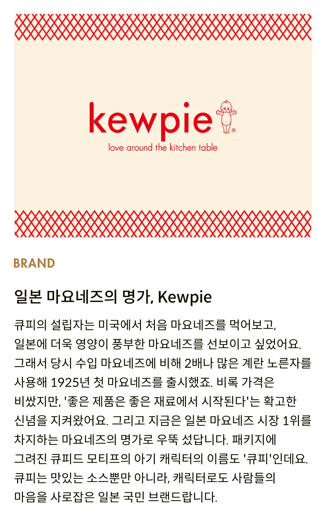 [큐피] 마요네즈 350g