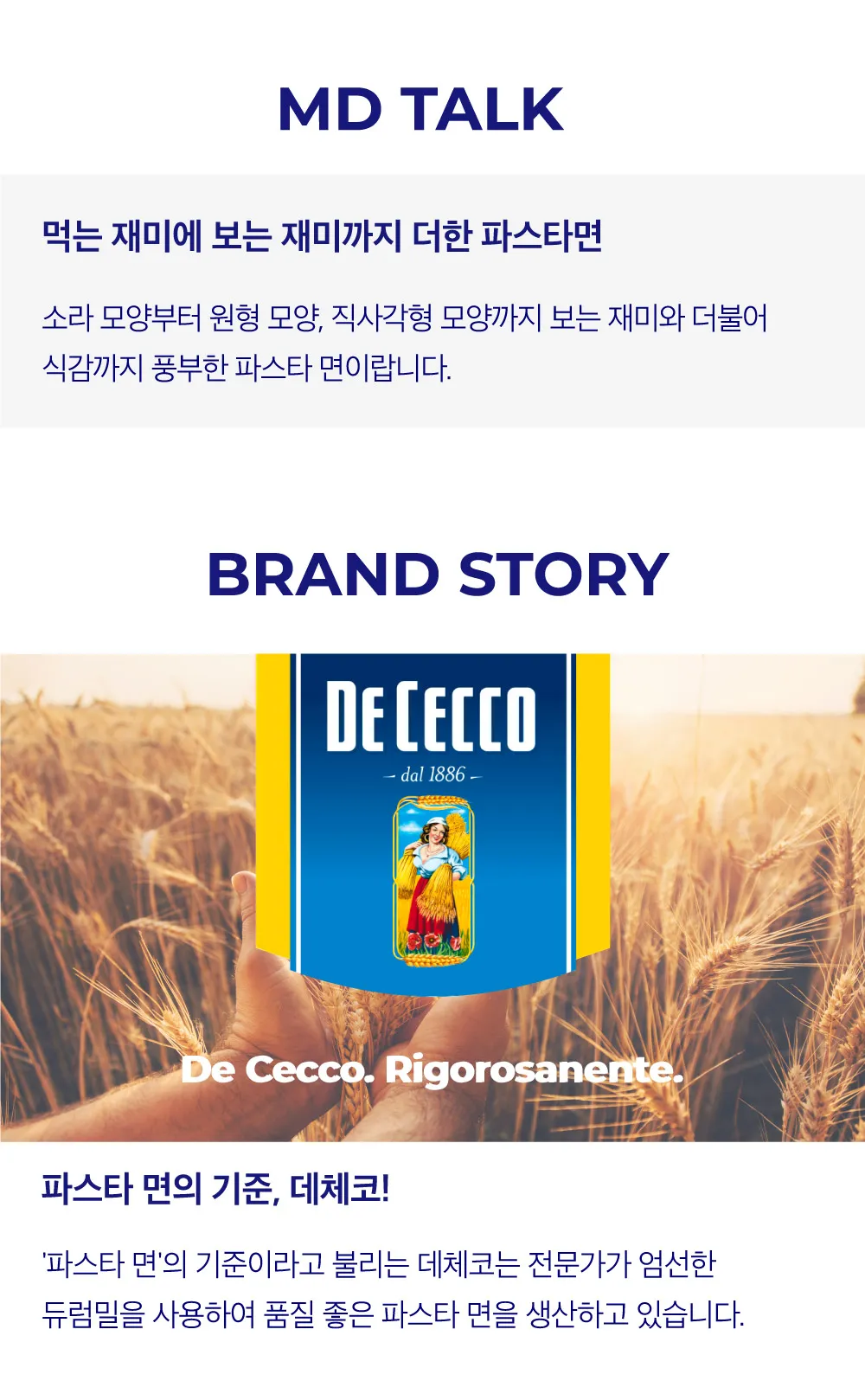 [데체코] 파스타면 3종