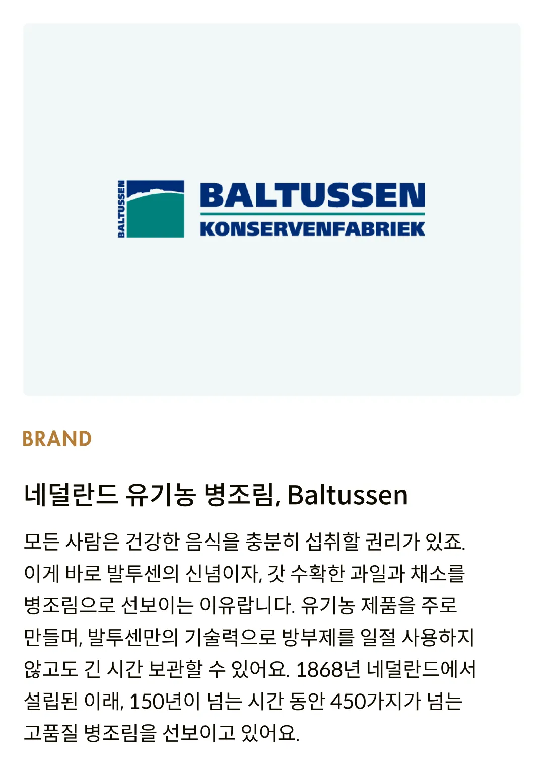 [발투센] 유기농 스위트콘 340g