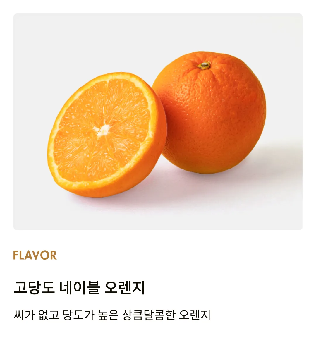 앉은 자리 순삭 각! 호주산 네이블 오렌지 5입