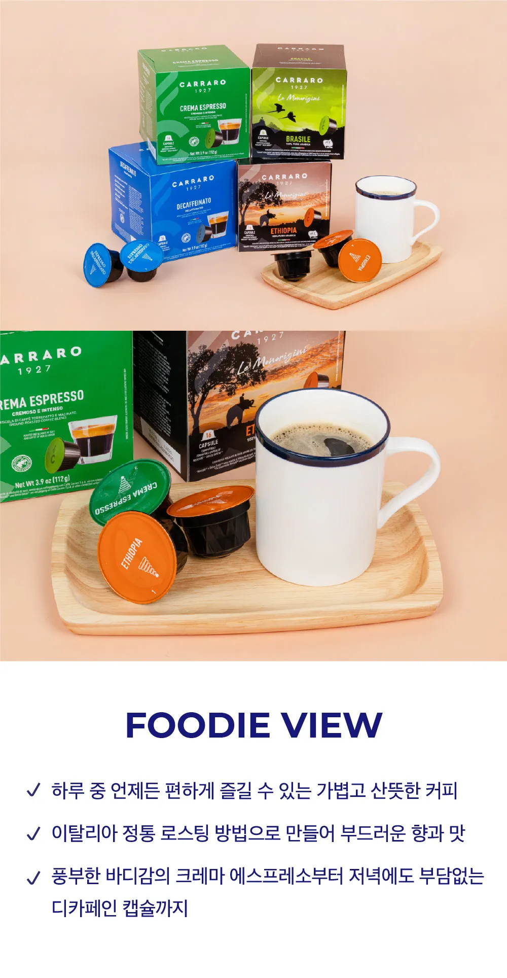 [카페까라로] 돌체구스토 호환 캡슐커피 4종