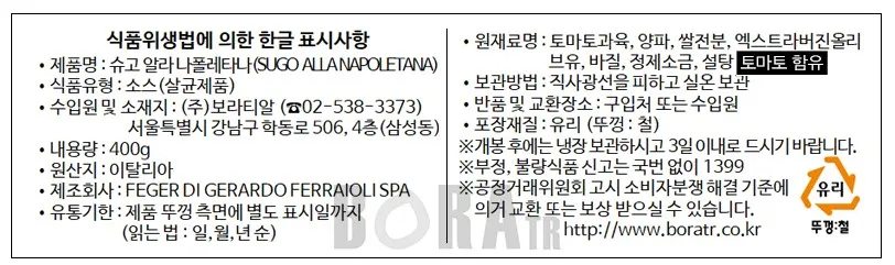 [데체코] 토마토 파스타 소스 3종