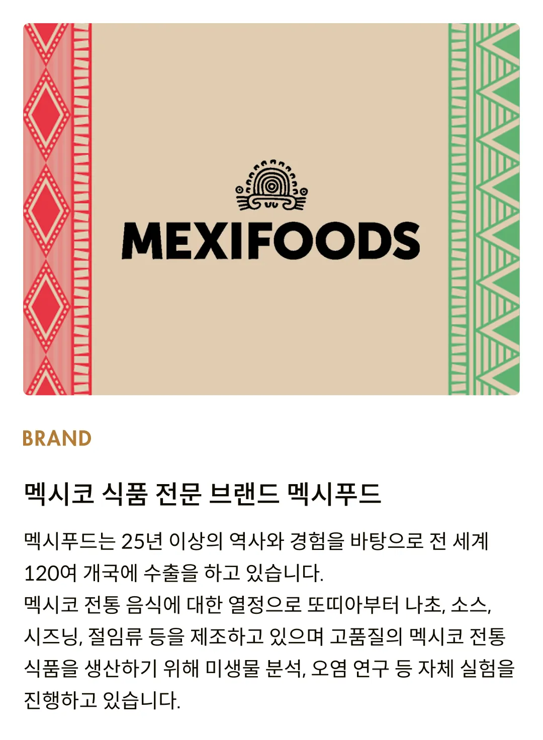 [멕시푸드] 파히타 시즈닝