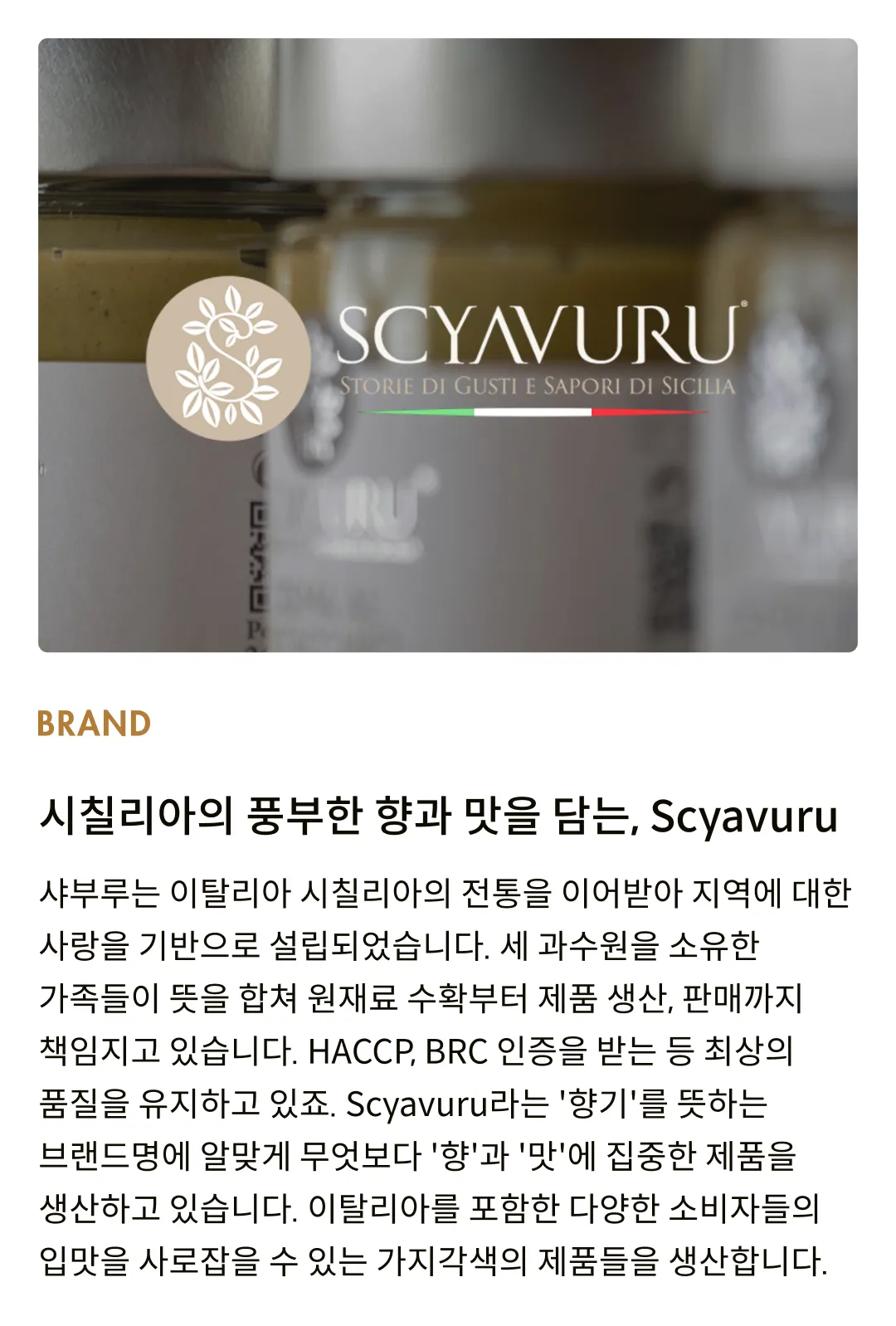 [샤부루] 오렌지 크림 스프레드 200g