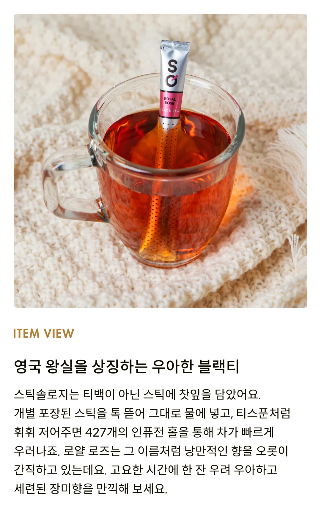 [스틱솔로지] 로얄 로즈 37.5g (15개입)