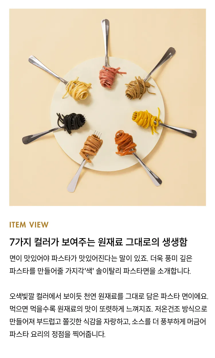 [솔이탈리] 레드와인 링귀네 250g [소비기한: 24-09-30]