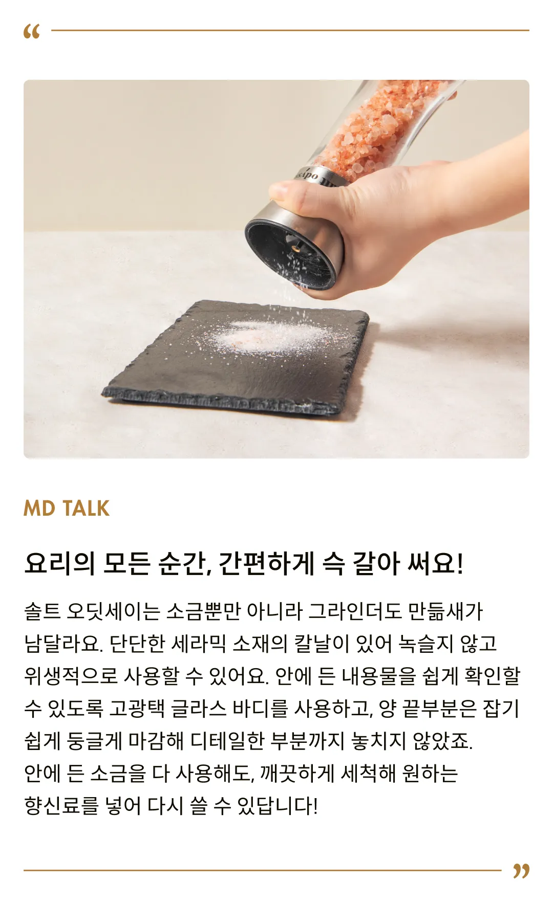 [솔트 오딧세이] 히말라야 락솔트 그라인더 190g