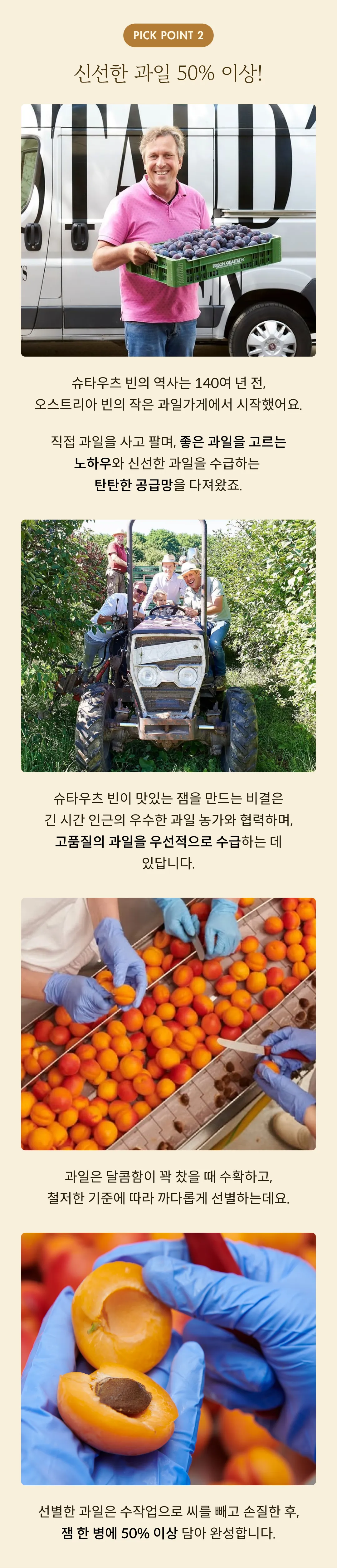 [슈타우츠빈] 클래식 살구잼 330g