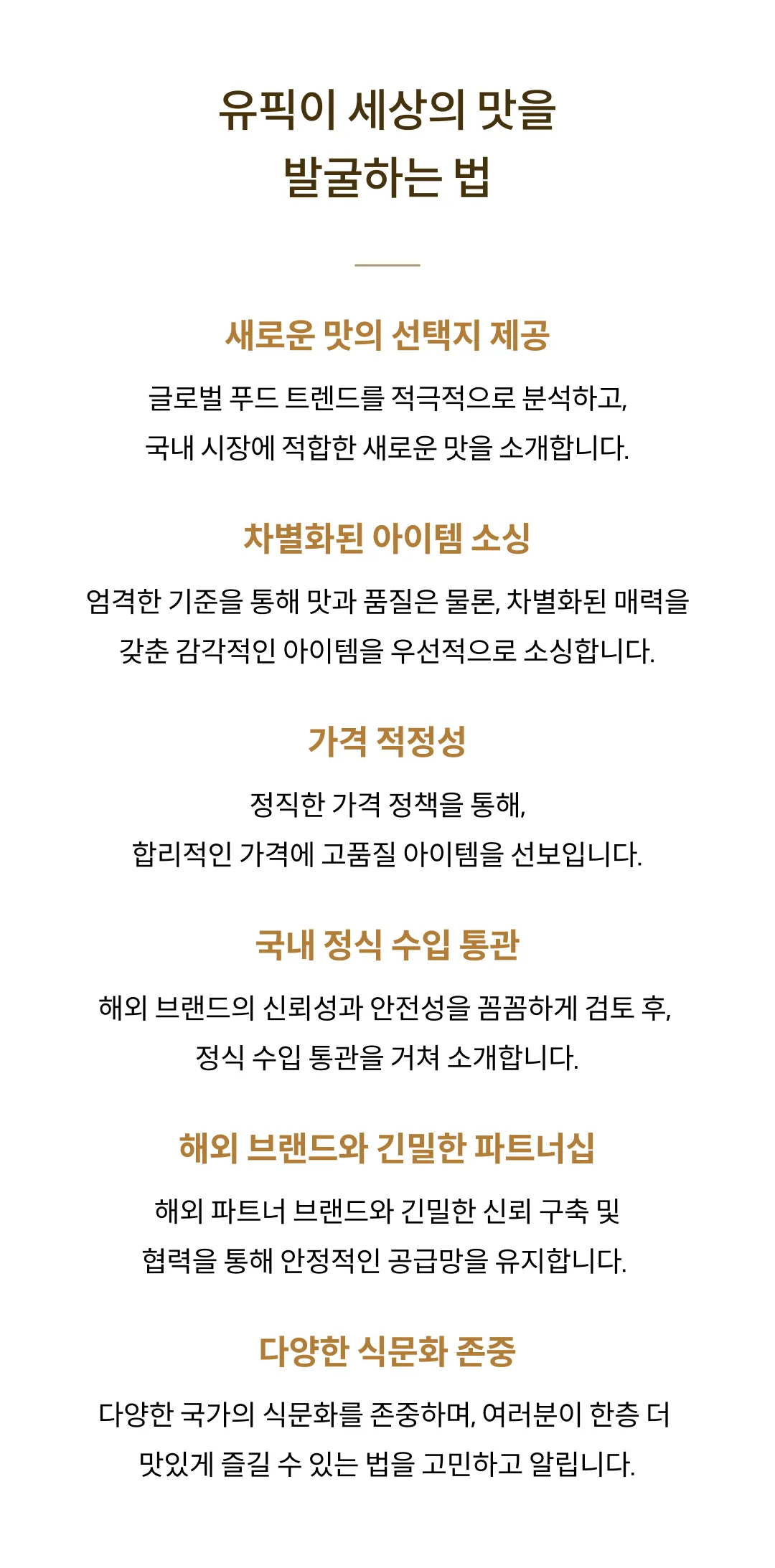 [비올란타] 피티론 코코넛크림 브랜 쿠키 170g