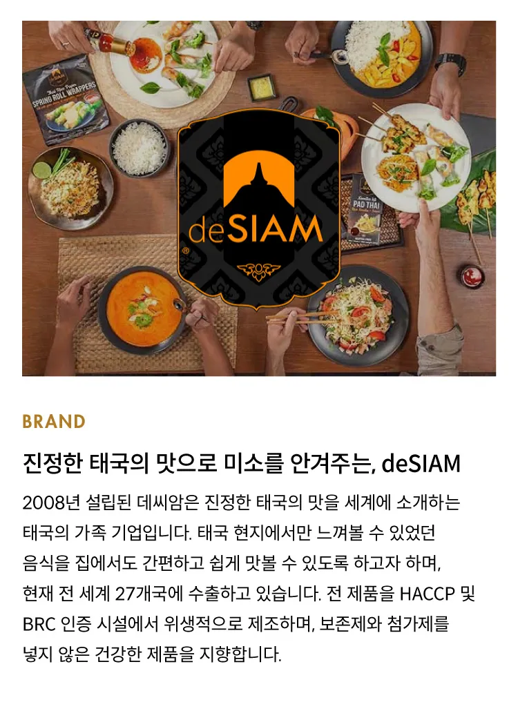 [데씨암] 태국 커리 페이스트 3종