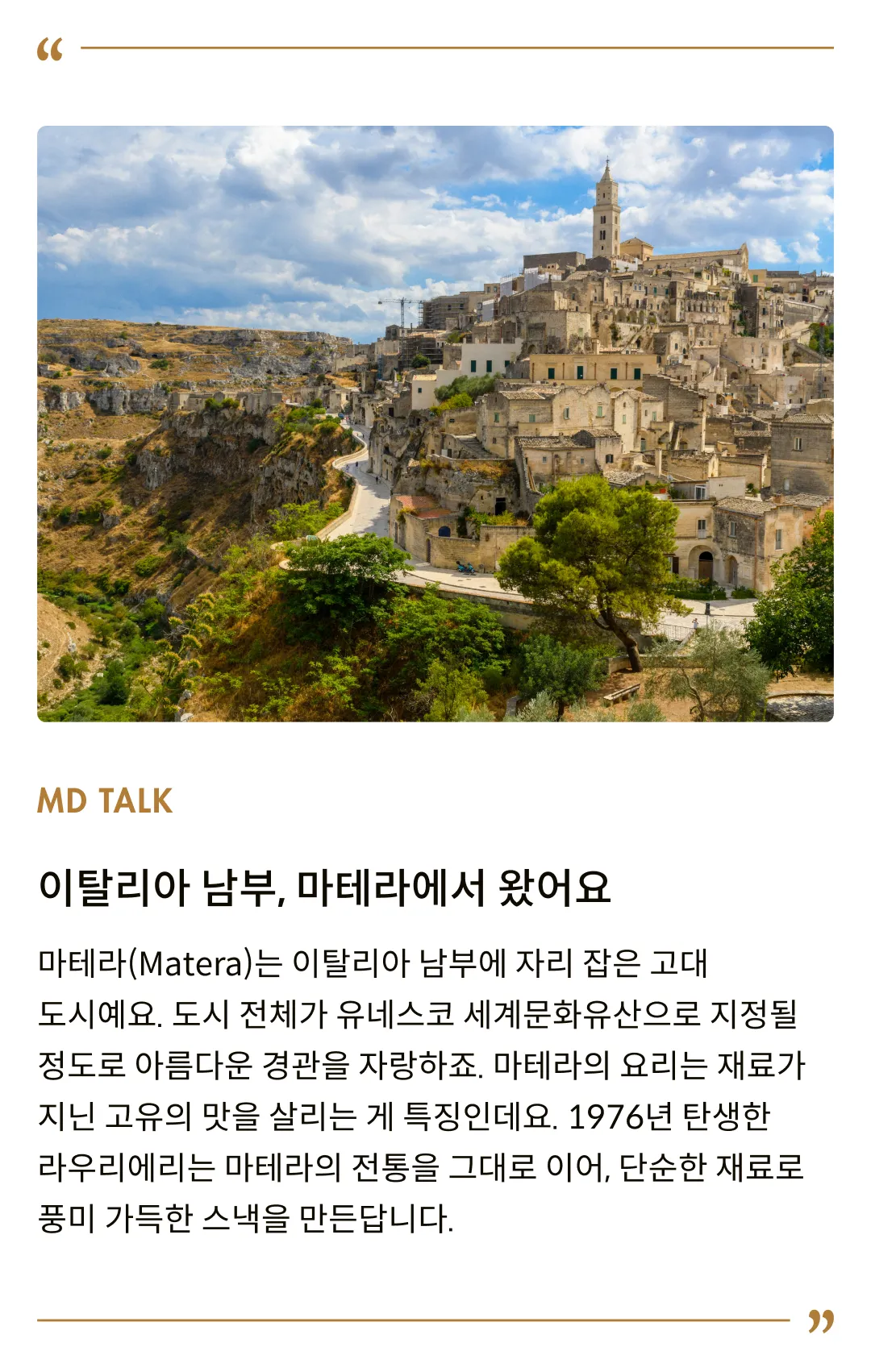 [라우리에리] 씨솔트 브레드스틱 125g [소비기한: 24-09-28]