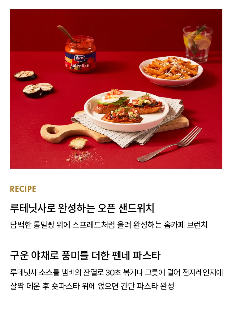 [100원딜][마르코] 루테닛사 3개 세트