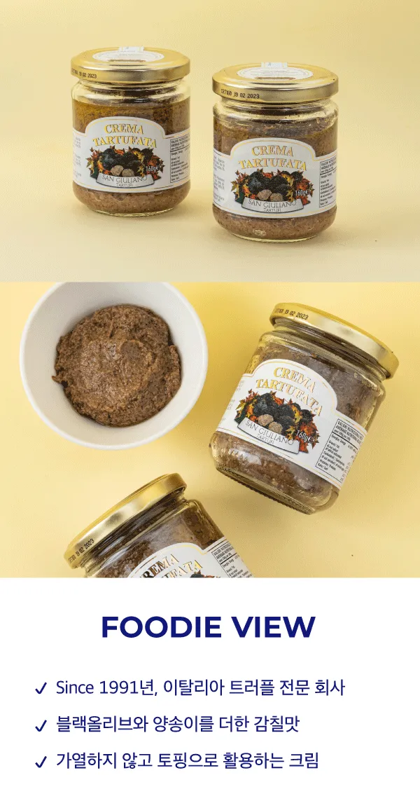 [줄리아노] 트러플 크림 소스 160g