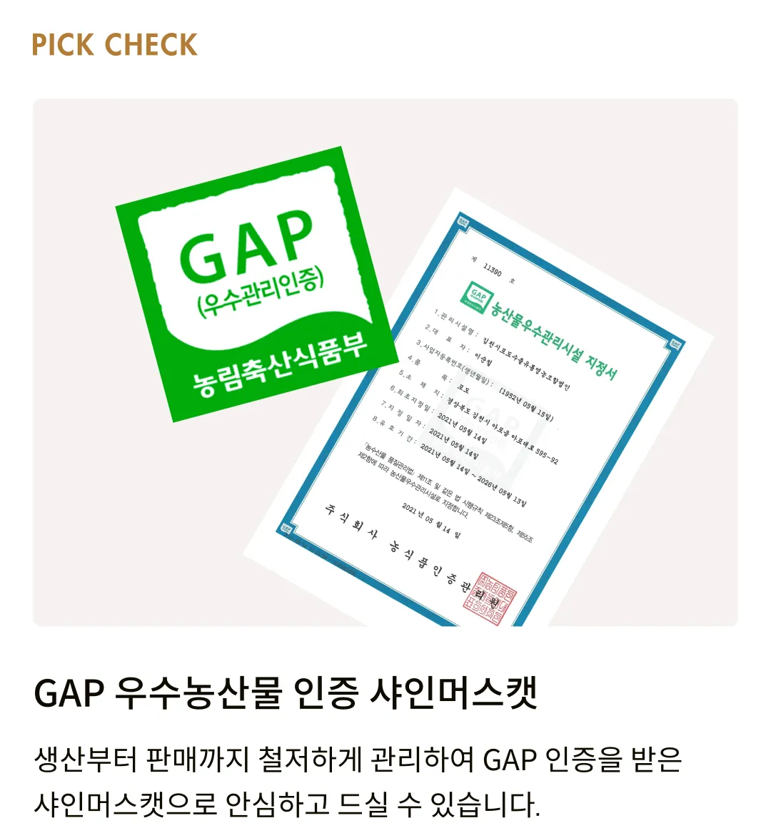 [수출용] GAP인증 프리미엄 샤인머스캣 (1.5kg, 2kg)