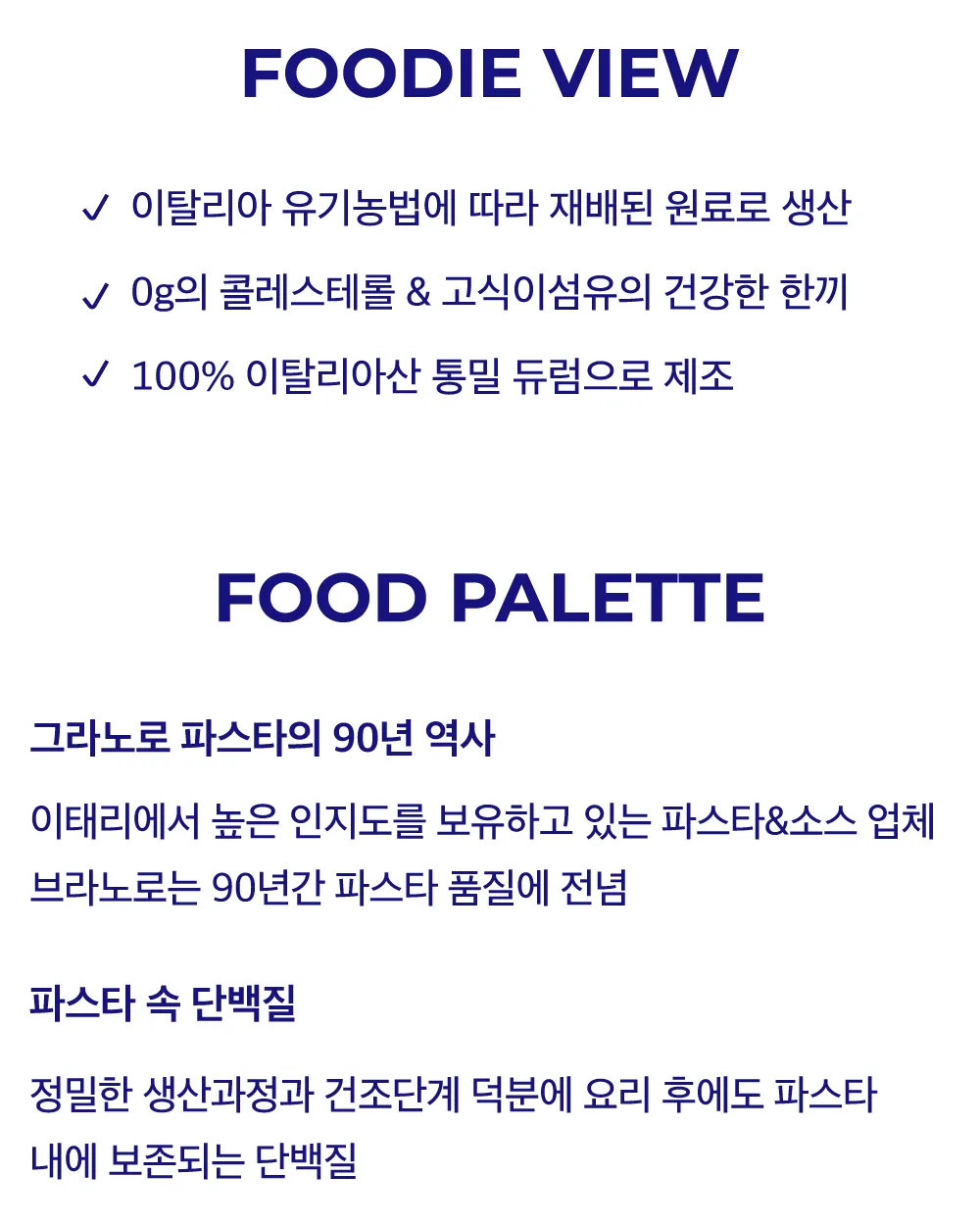 [그라노로] 유기농 통밀 쇼트 파스타 4종