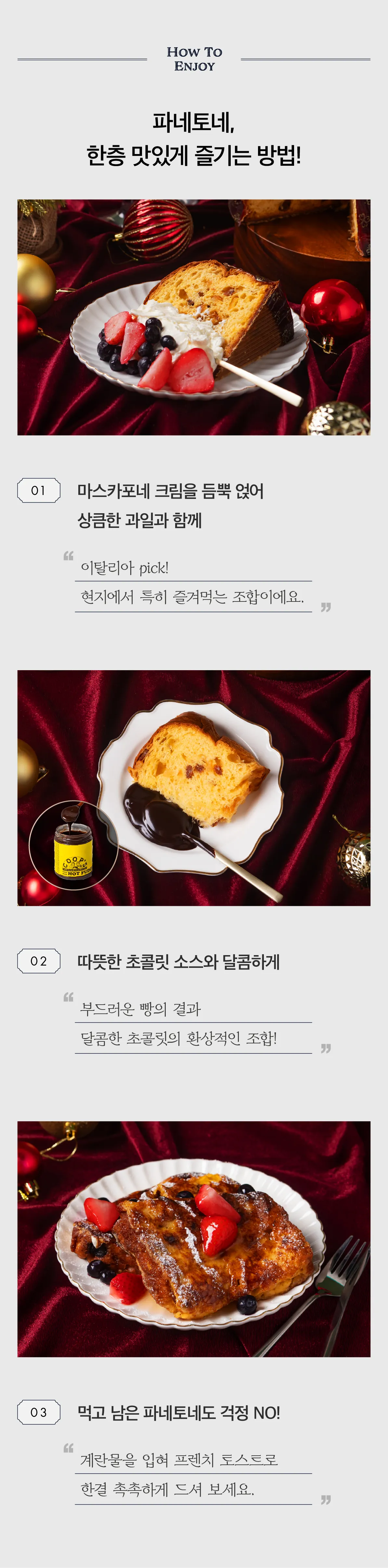 [데쎄오] 이탈리아 클래식 파네토네 1kg