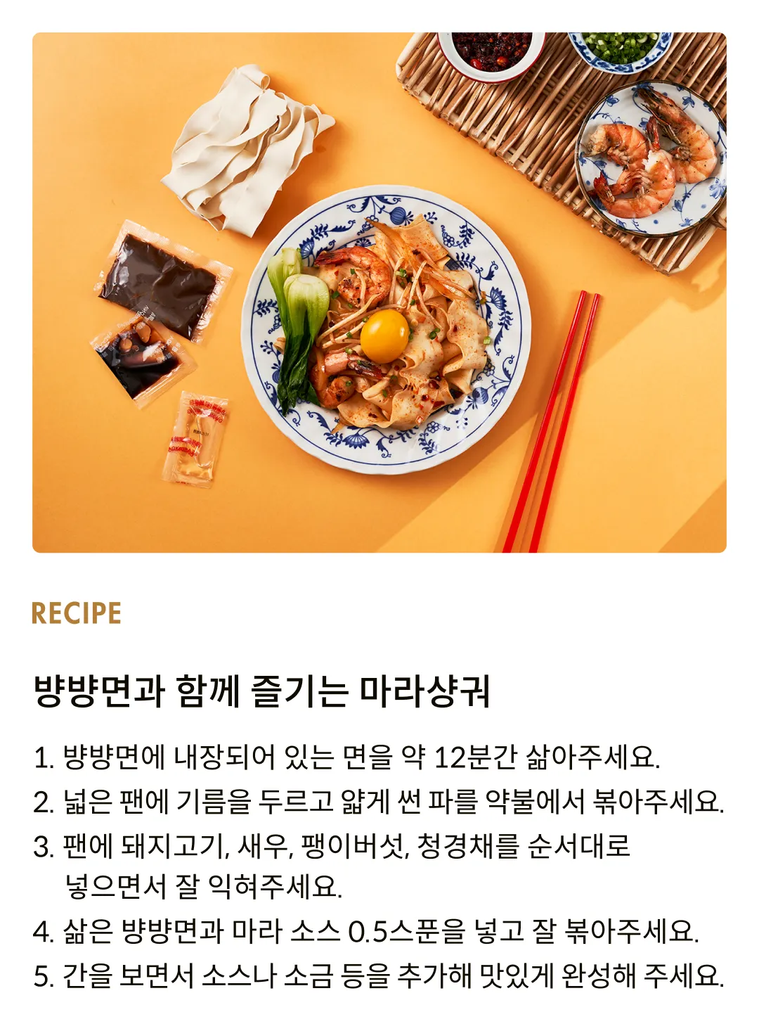 [불헤드] 마라 소스 175g