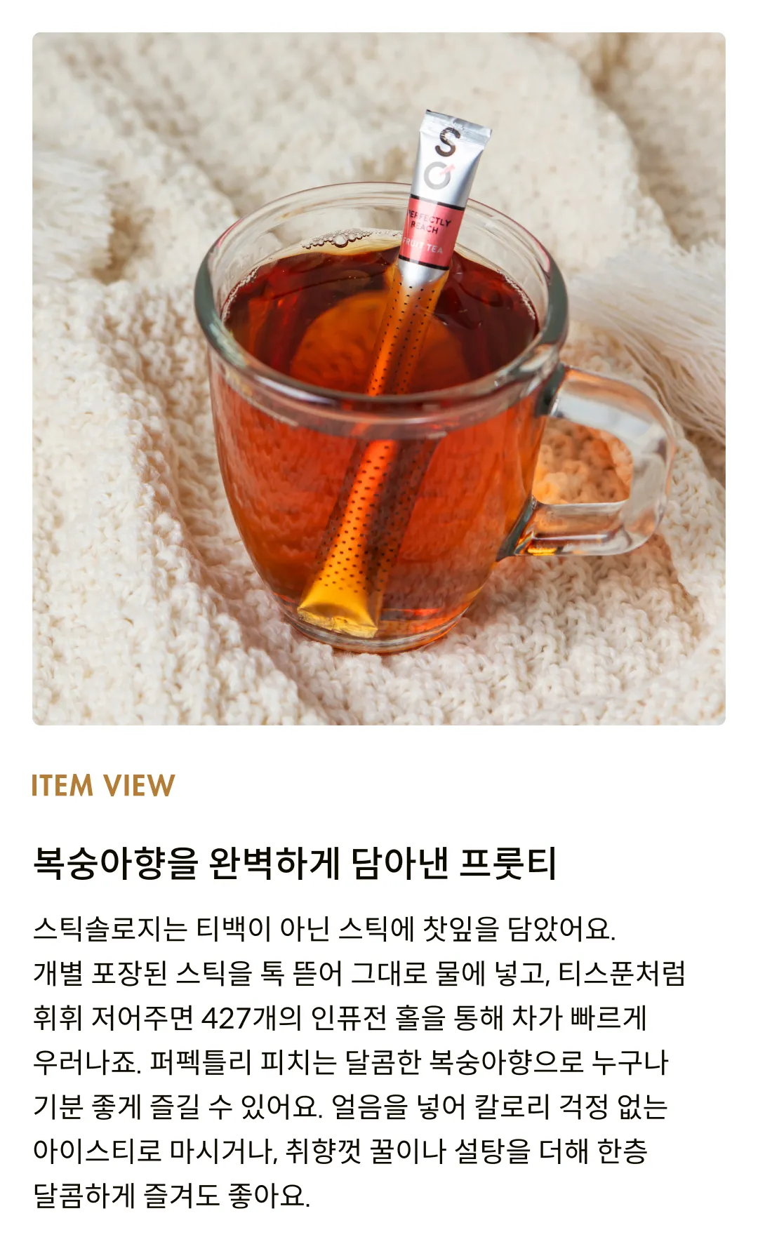 [스틱솔로지] 퍼펙틀리 피치 37.5g (15개입)