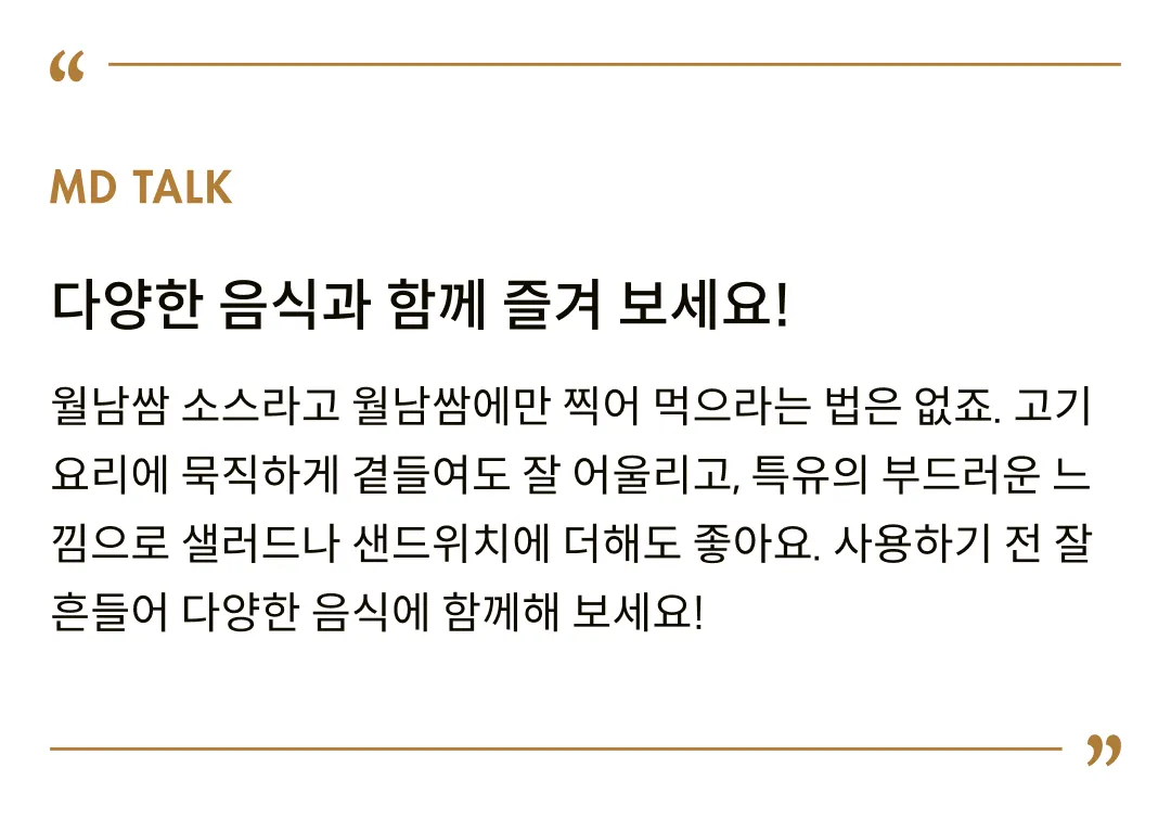 [타이시아] 피넛 월남쌈 소스 175g