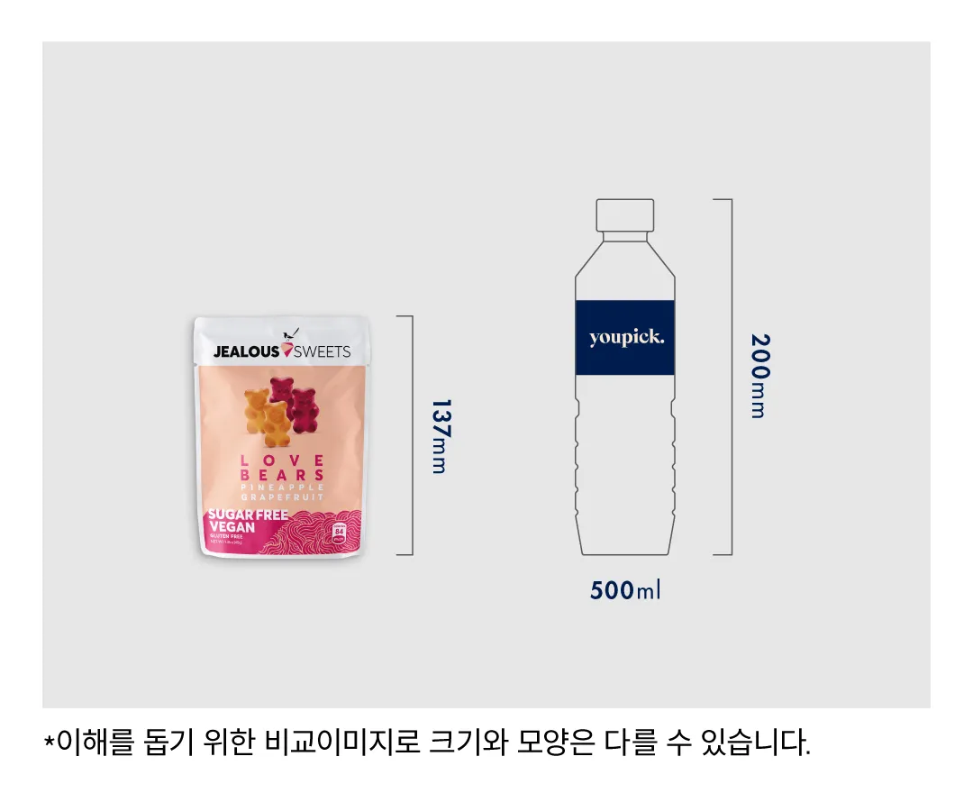 [젤러스 스윗] 슈거프리 비건 젤리 2종