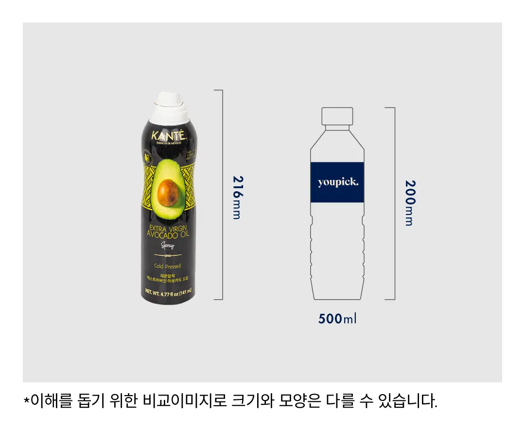 [칸테] 엑스트라 버진 아보카도 오일 스프레이