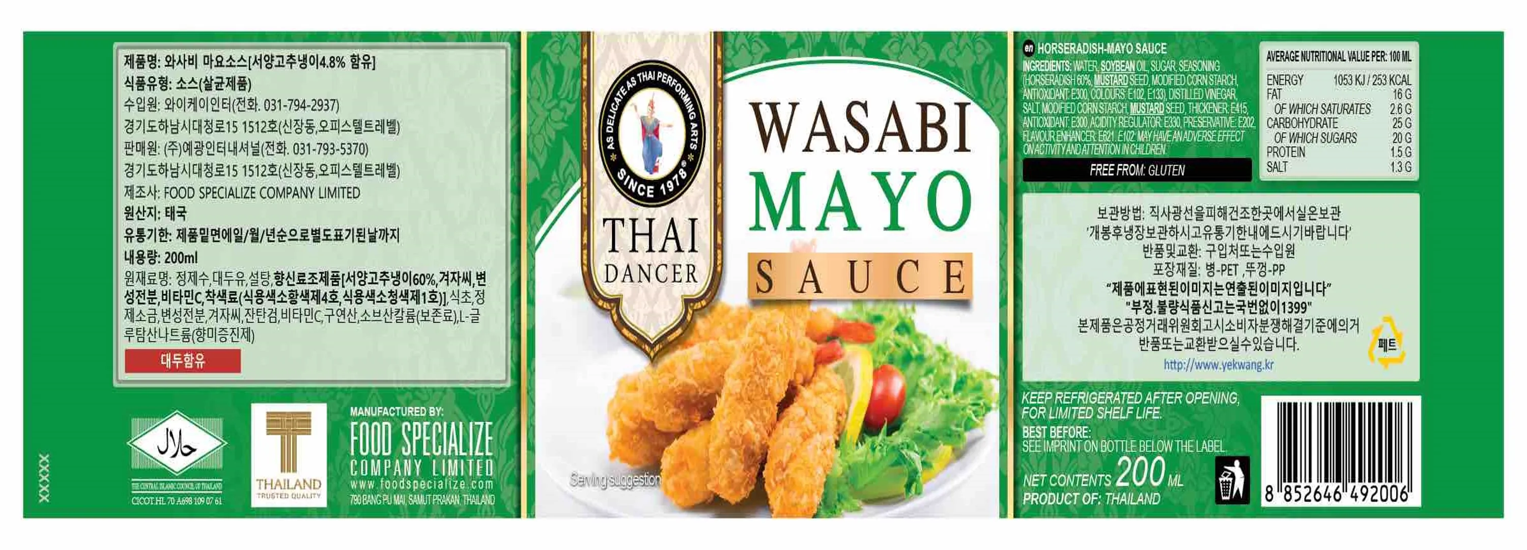 [타이댄서] 소용량 필수 소스 6종