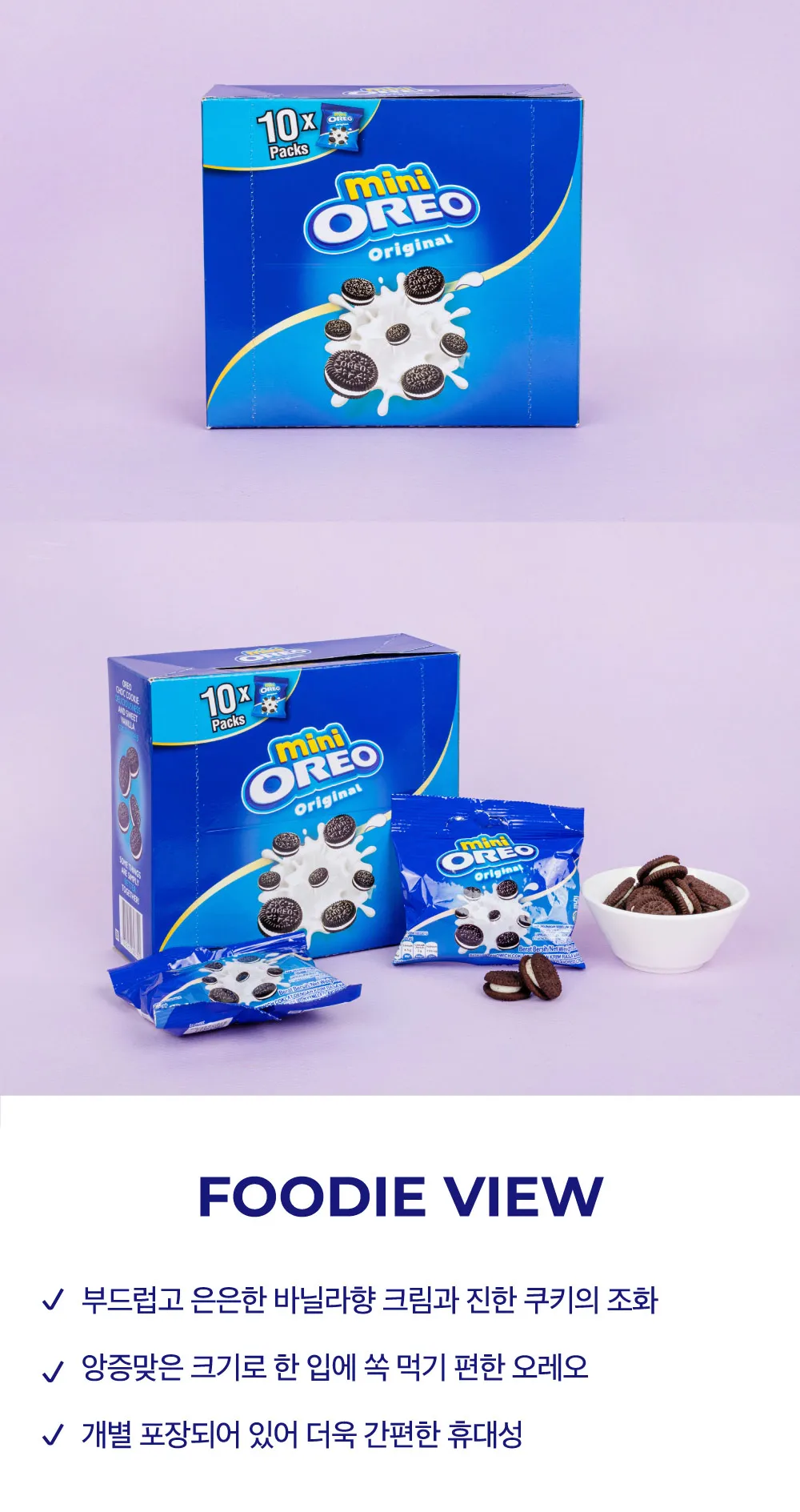 [오레오] 미니 바닐라 크림