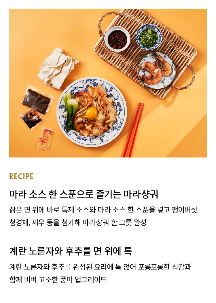 [챠밍커플] 바람으로 말린 3cm면, 뱡뱡면 4종