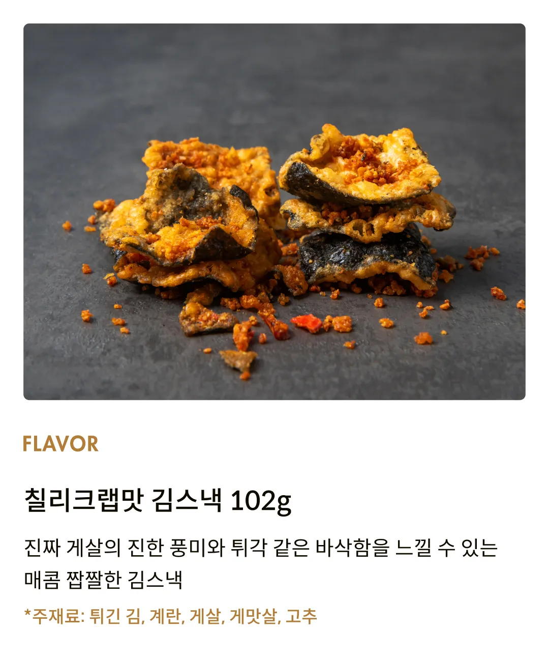 [골든덕] 고메스낵 3종 세트 + 에코백 증정