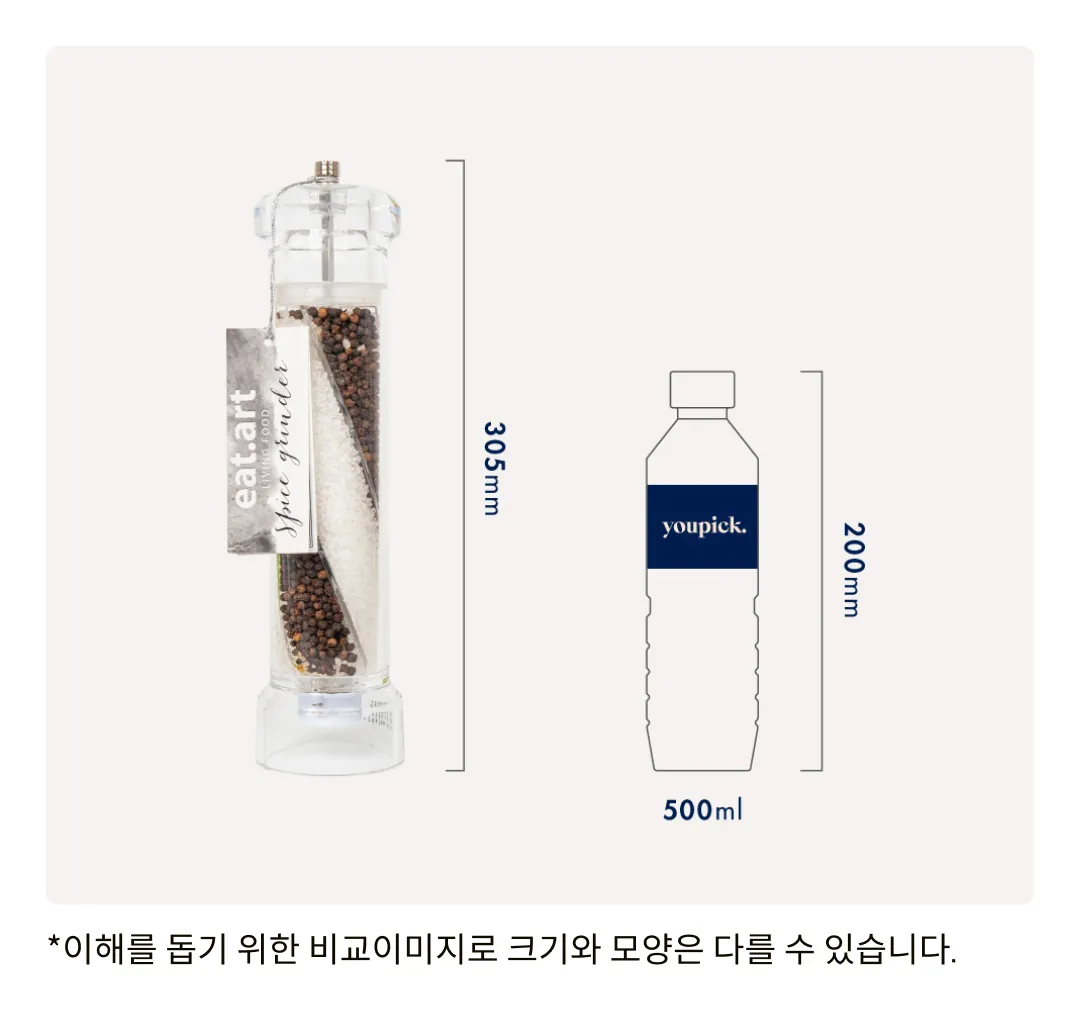 [잇 아트] 스파이럴 씨솔트 & 블랙페퍼 그라인더