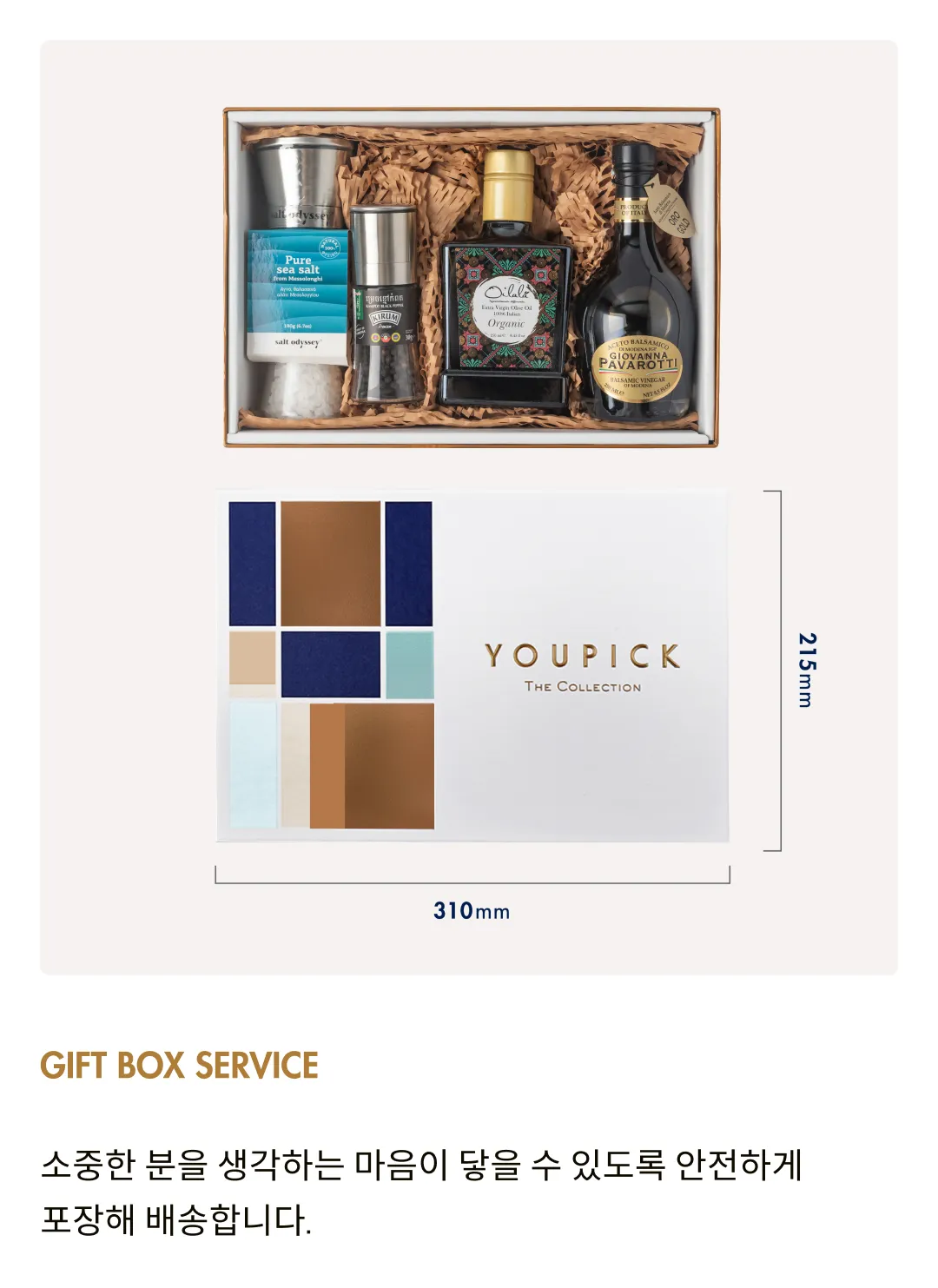 [선물세트] 심플 쿠킹 컬렉션