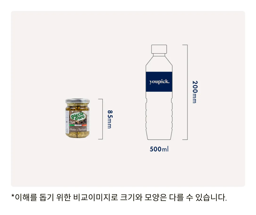 [고챠도로] 트러플 바질 페스토 130g