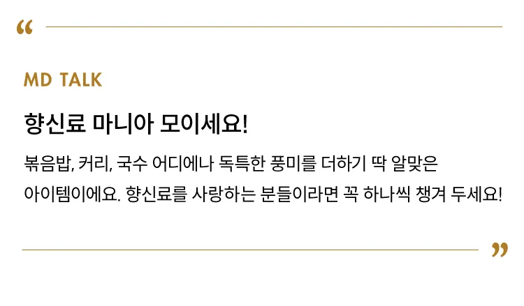 [데씨암] 레몬그라스 · 홍고추 스파이스