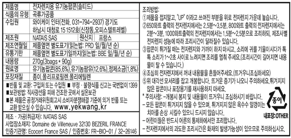 [염카] 씨앗부터 관리하는 프랑스 팝콘 2종