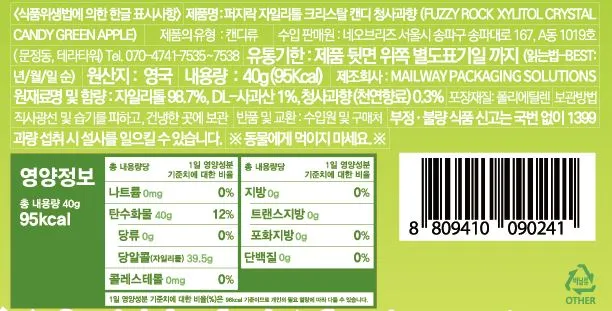 [퍼지락] 자일리톨 캔디 6종