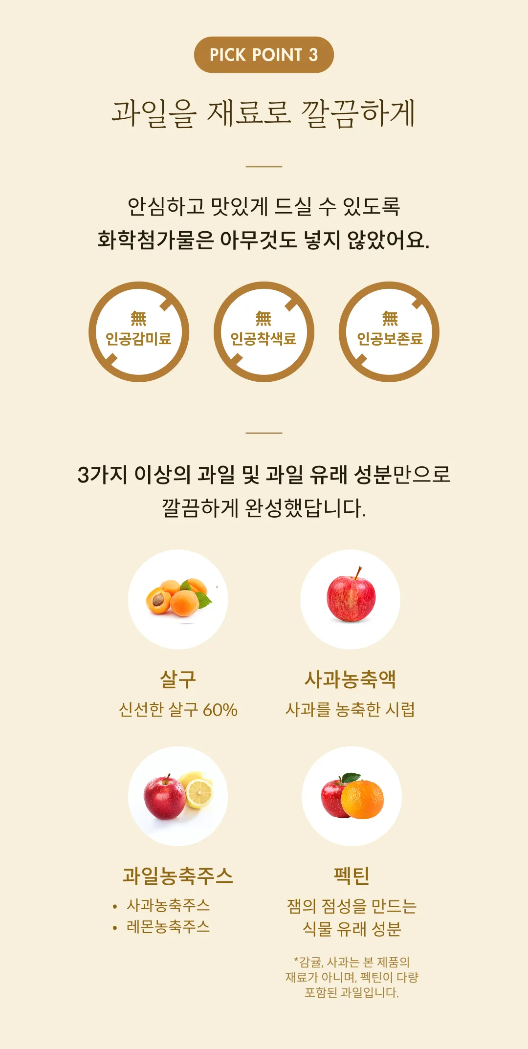[슈타우츠빈] 퓨어프루츠 살구잼 250g