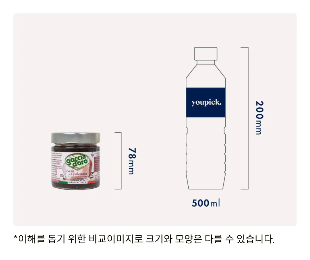 [고챠도로] 이탈리아 콩피 붉은양파 잼