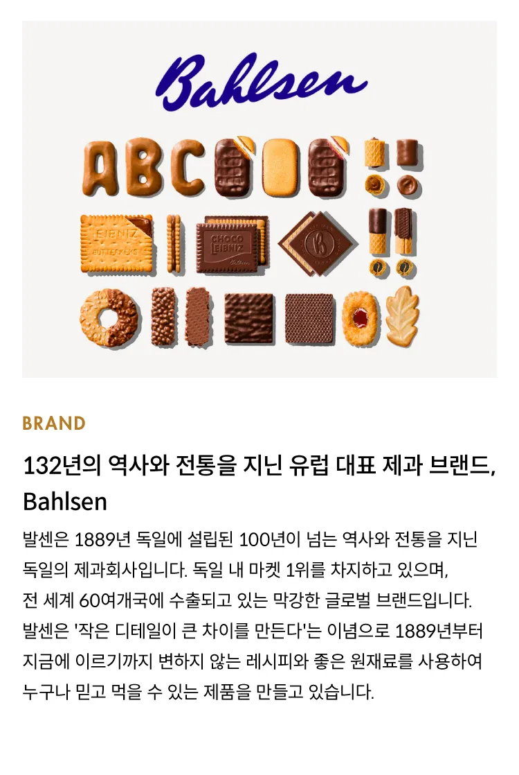 [발센] 와플텐 초콜릿 웨이퍼롤 100g