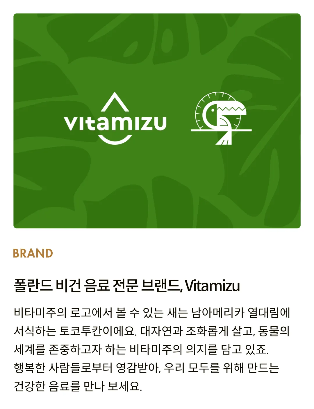 [비타미주] 비건콜라 제로슈가 250ml