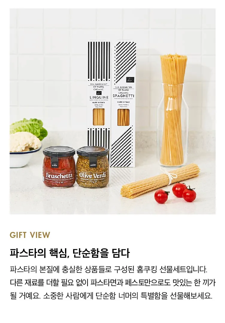 [선물세트] 파스타 홈쿡