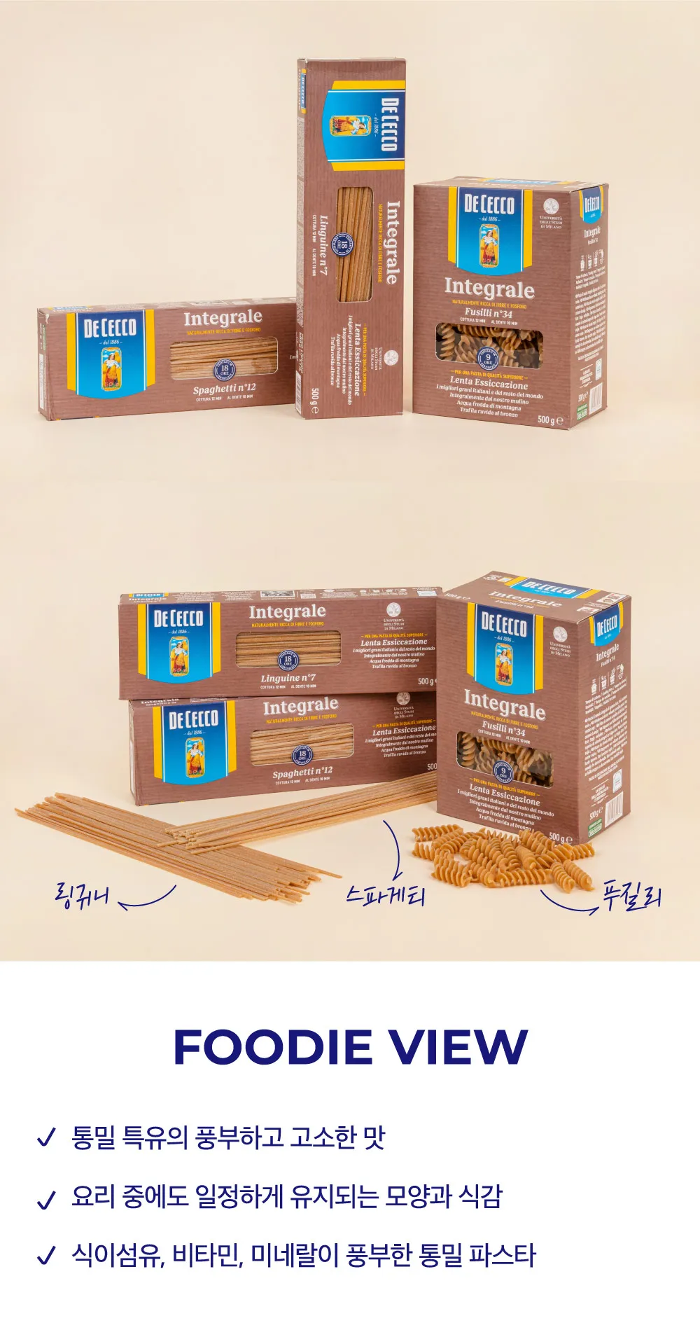 [데체코] 통밀 파스타 3종