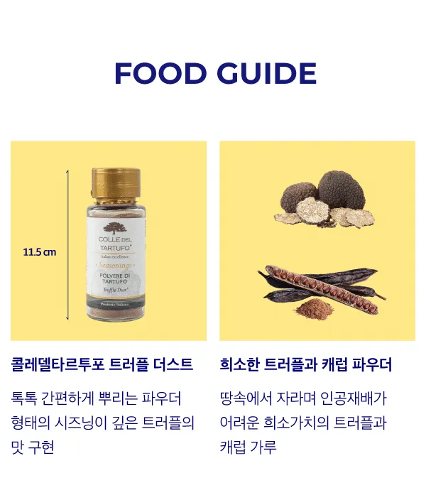 [콜레 델 타르투포] 트러플 파우더
